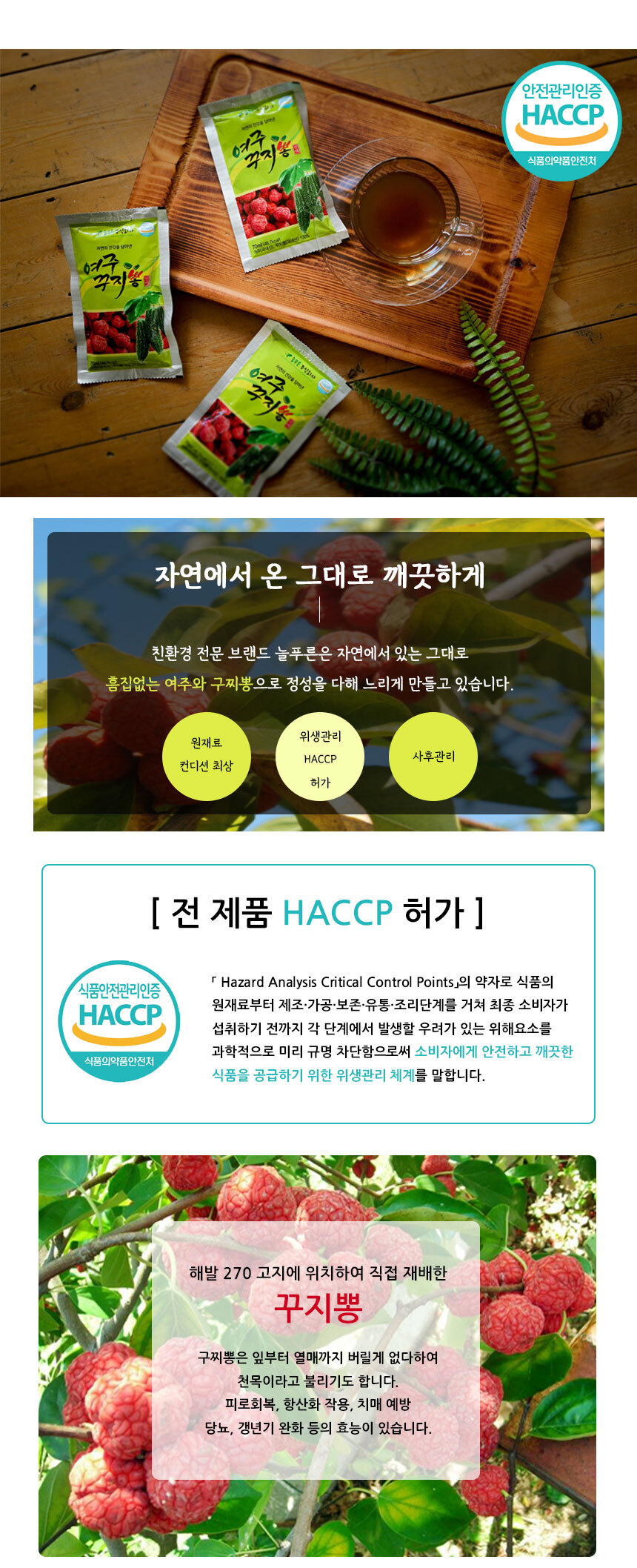 10X10: 여주꾸지뽕진액 30포 피로회복 혈압안정 Haccp인증