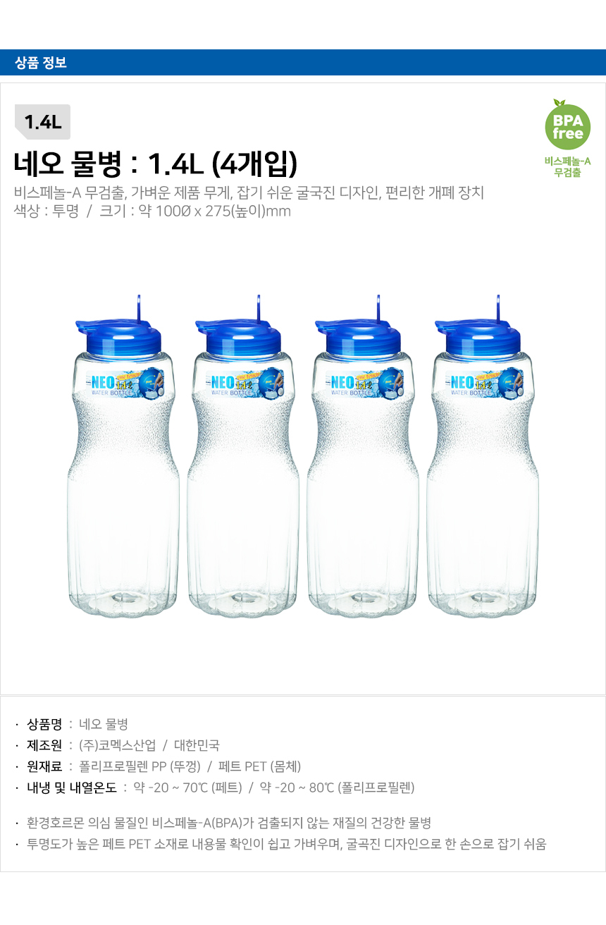 1400ml-4p.jpg