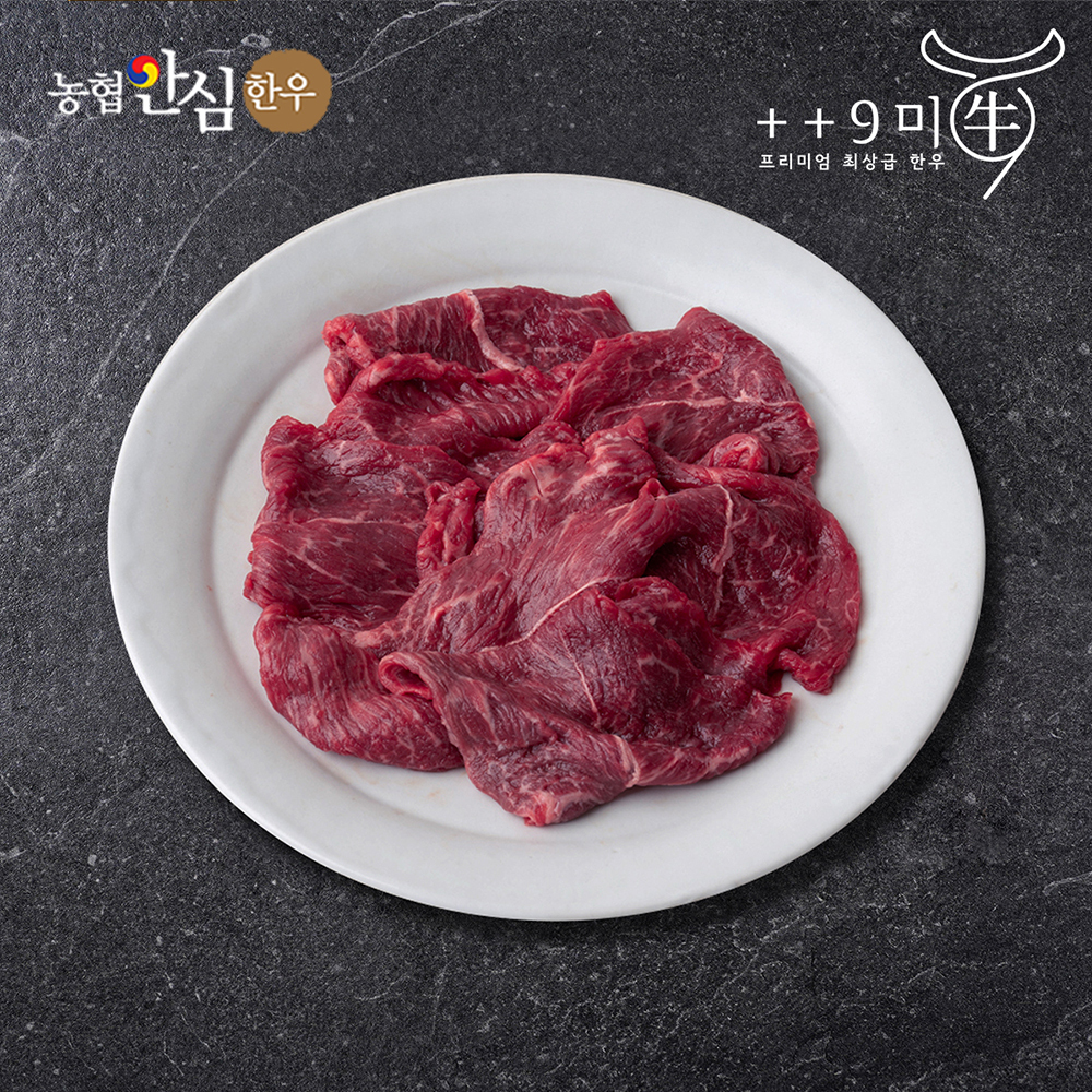 ★신규5%할인★[구미우] 1++9등급 한우 불고기 샤브샤브 슬라이스 냉동