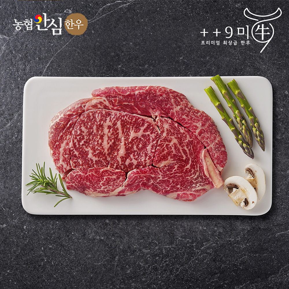 [구미우] 1++9등급 한우 등심 구이용 냉장
