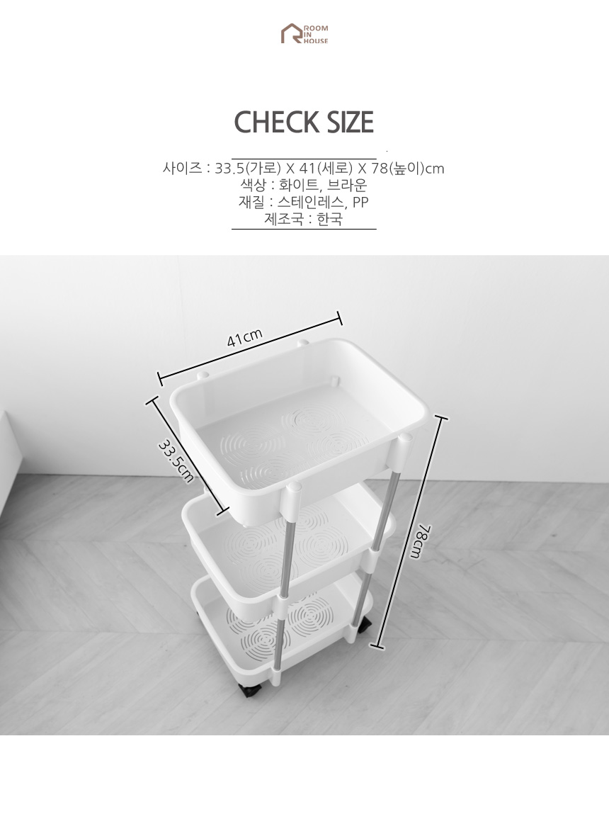 룸인하우스 다용도 이동식 정리함 3단 상세 이미지 10