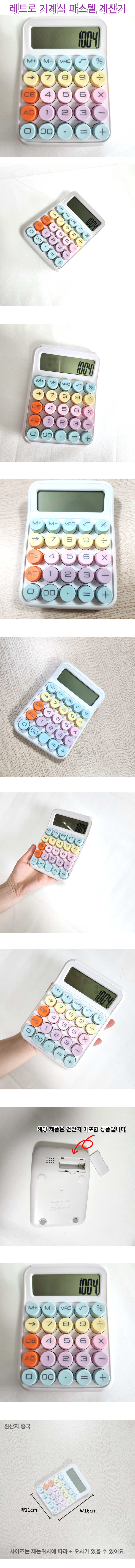 calculator.jpg