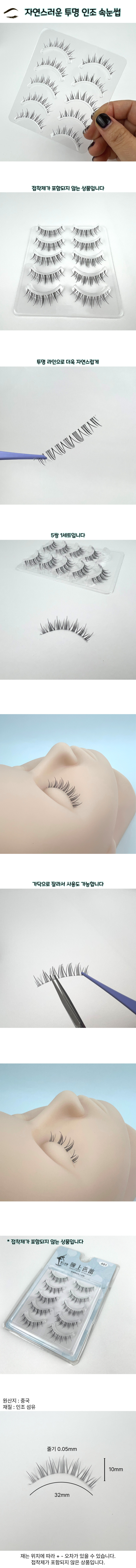 lashes.jpg