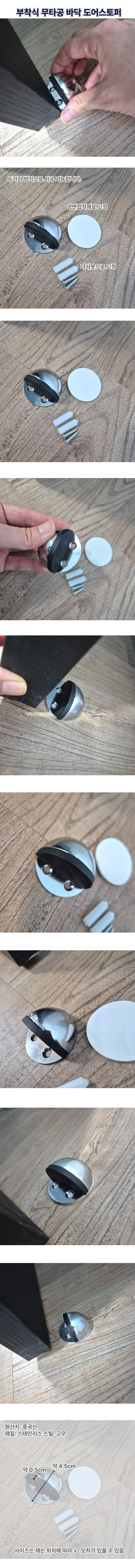 doorstopper.jpg