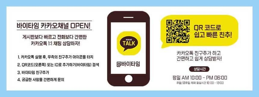 kakaotalk_860.jpg