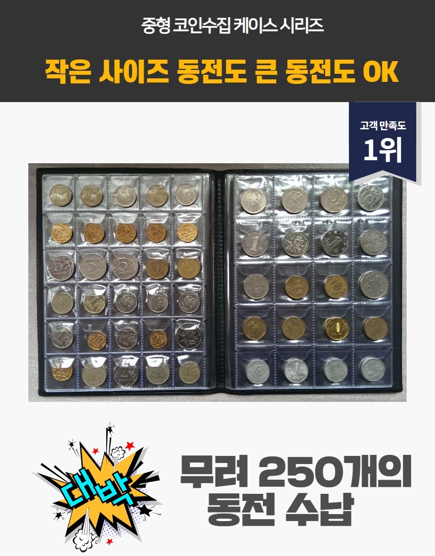 대형 코인홀더 기념주화동전수집 수첩 GS0700013A-모바일 11번가