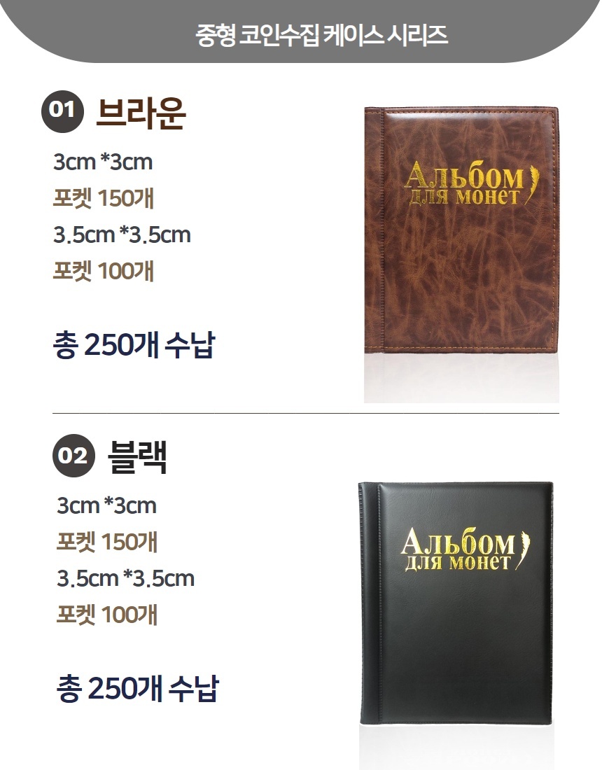 대형 코인홀더 기념주화동전수집 수첩 GS0700013A-모바일 11번가