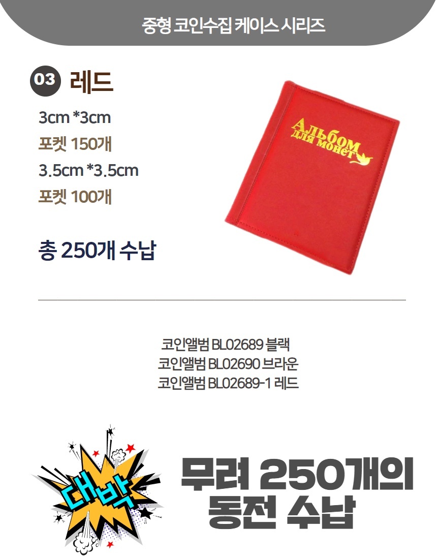 대형 코인홀더 기념주화동전수집 수첩 GS0700013A-모바일 11번가