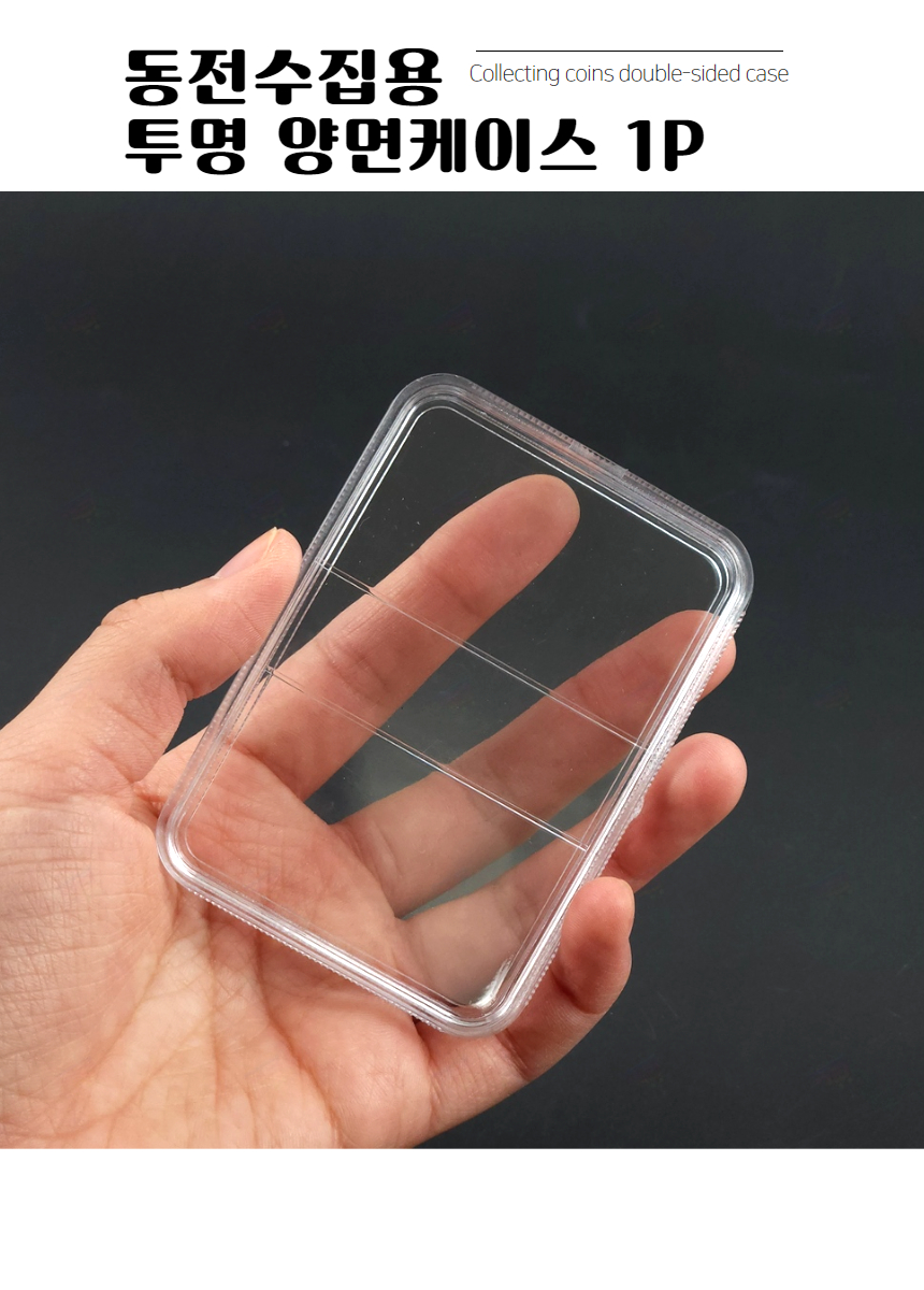 코인 양면 케이스 투명 사각 동전 비트코인 기념 주화 메달 수집 전시 보관 홀더 컬렉터 - G마켓 모바일