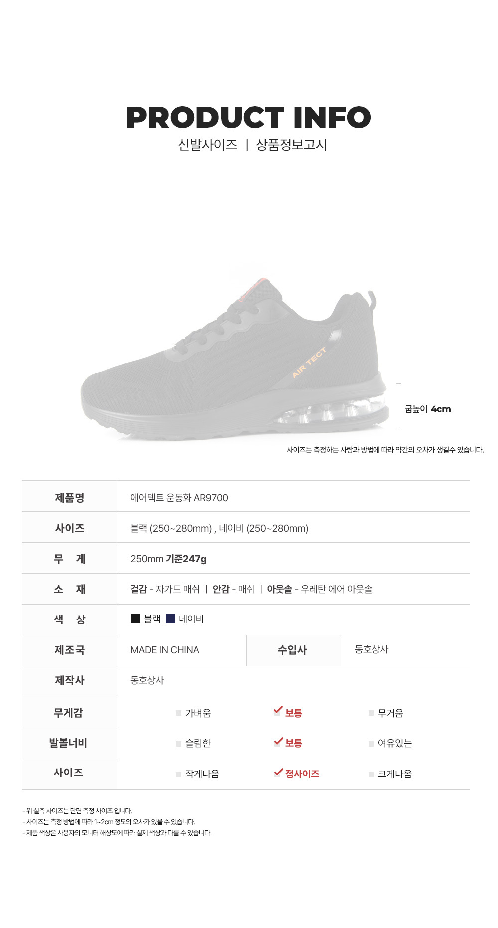 VL Sneaker 50mm In White Mix Black Mesh Fabric And Molded Foam 828150