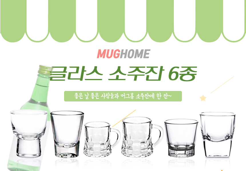 G마켓 - 글라스 소주잔 1p 소주컵 유리잔 인쇄 주문제작