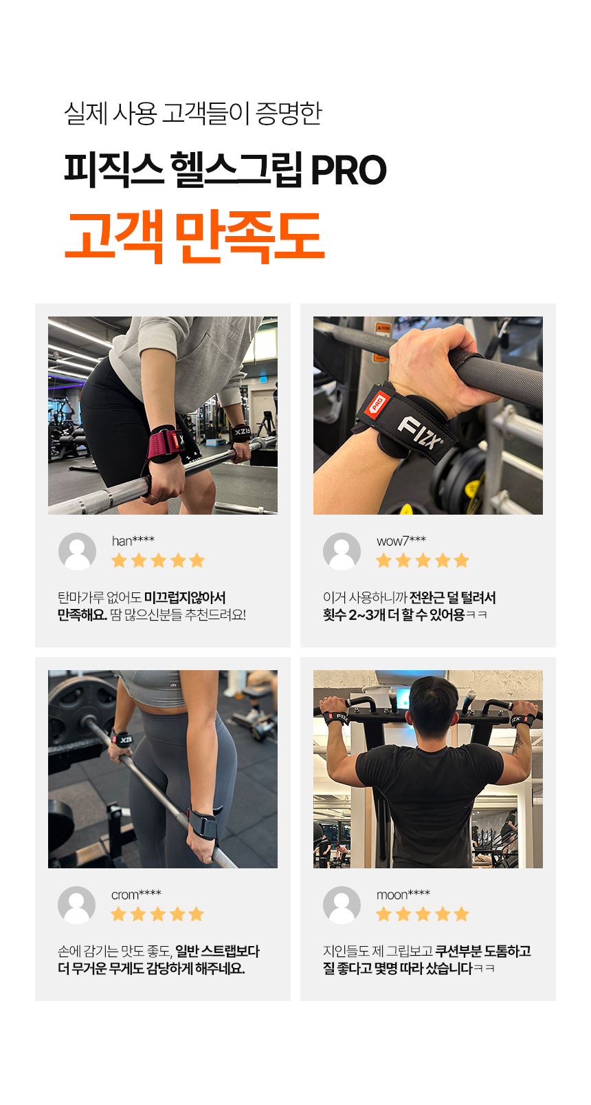 피직스 FIZX 헬스 스트랩 손목보호대 퀵그립 스트렙 상세 이미지 10
