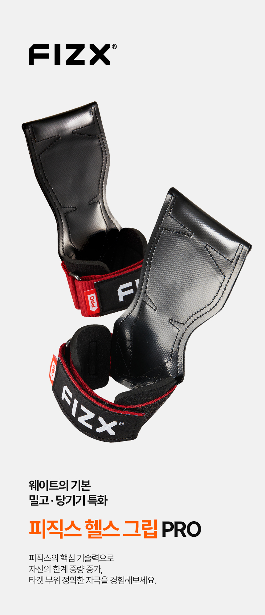 피직스 FIZX 헬스 스트랩 손목보호대 퀵그립 스트렙 상세 이미지 11