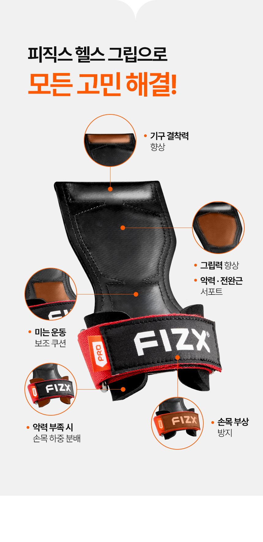 피직스 FIZX 헬스 스트랩 손목보호대 퀵그립 스트렙 상세 이미지 13