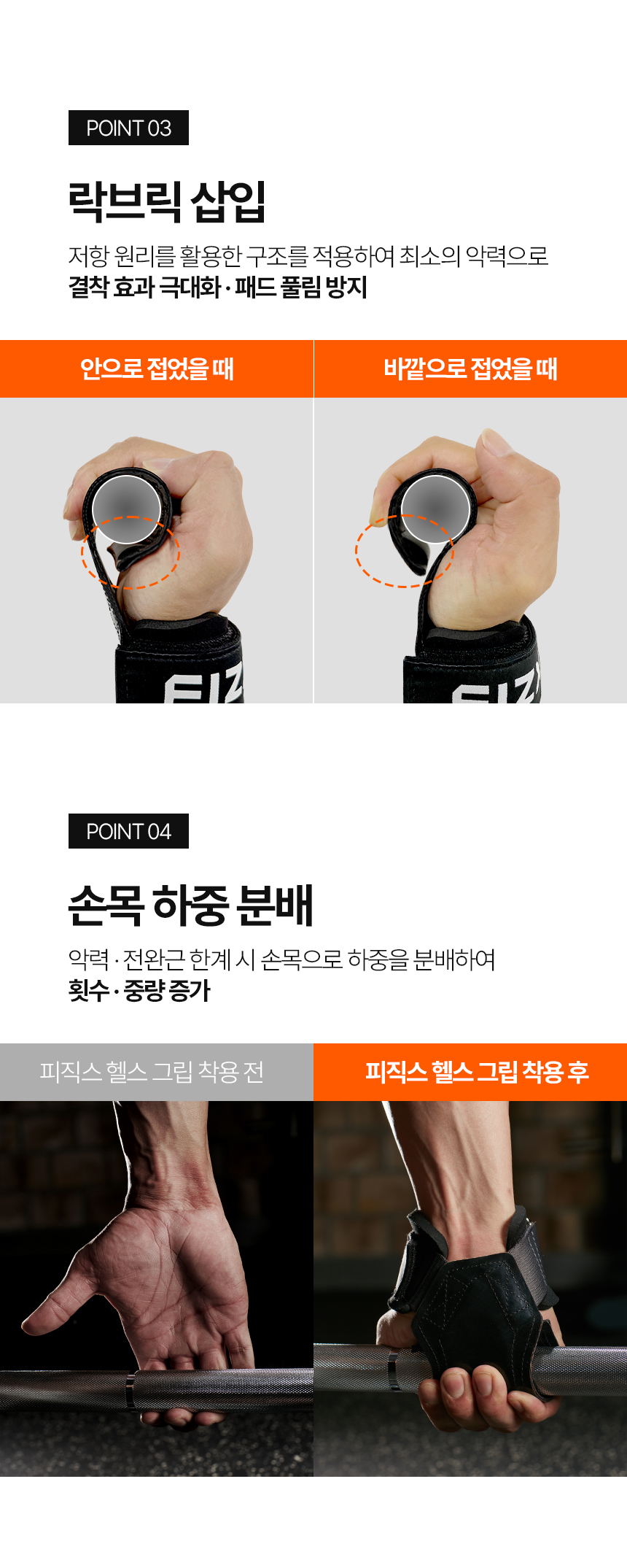 피직스 FIZX 헬스 스트랩 손목보호대 퀵그립 스트렙 상세 이미지 22