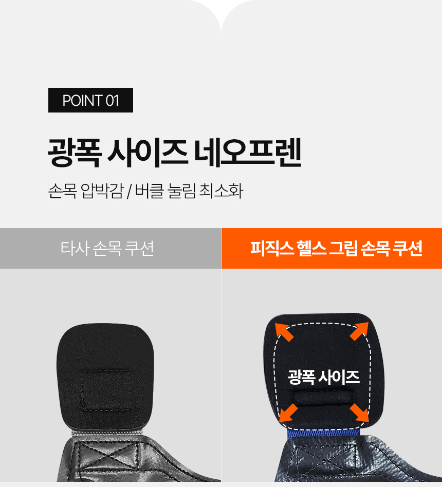 피직스 FIZX 헬스 스트랩 손목보호대 퀵그립 스트렙 상세 이미지 24