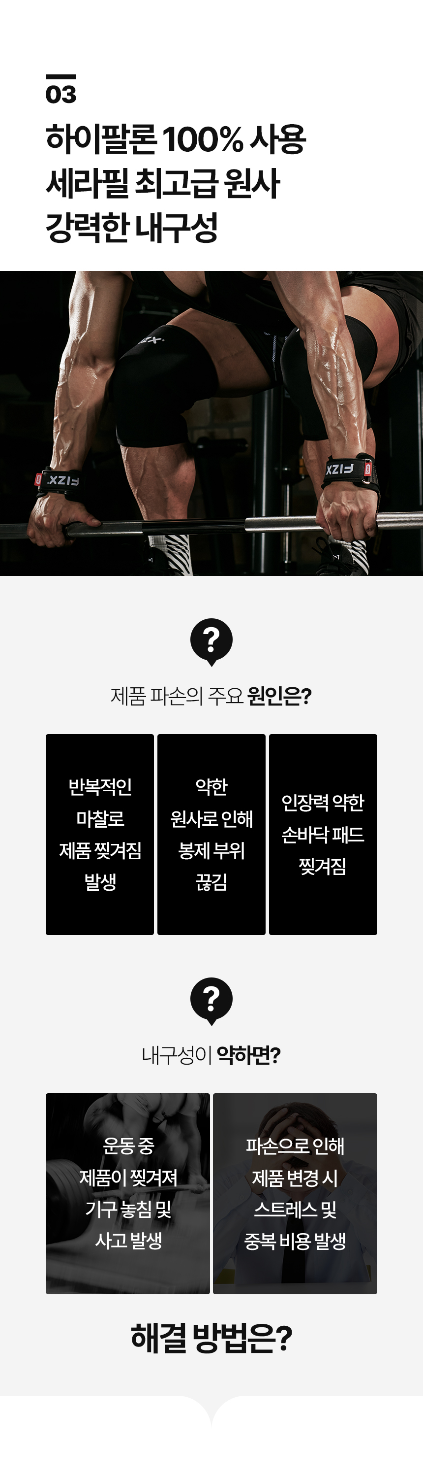 피직스 FIZX 헬스 스트랩 손목보호대 퀵그립 스트렙 상세 이미지 30
