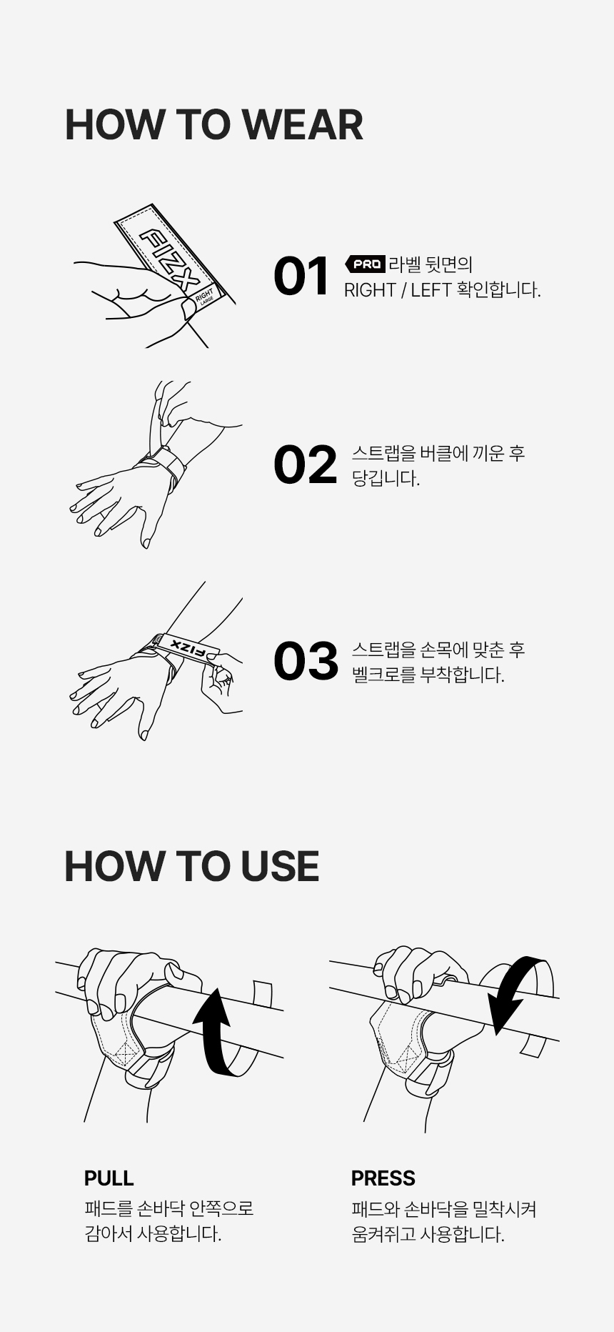 피직스 FIZX 헬스 스트랩 손목보호대 퀵그립 스트렙 상세 이미지 35