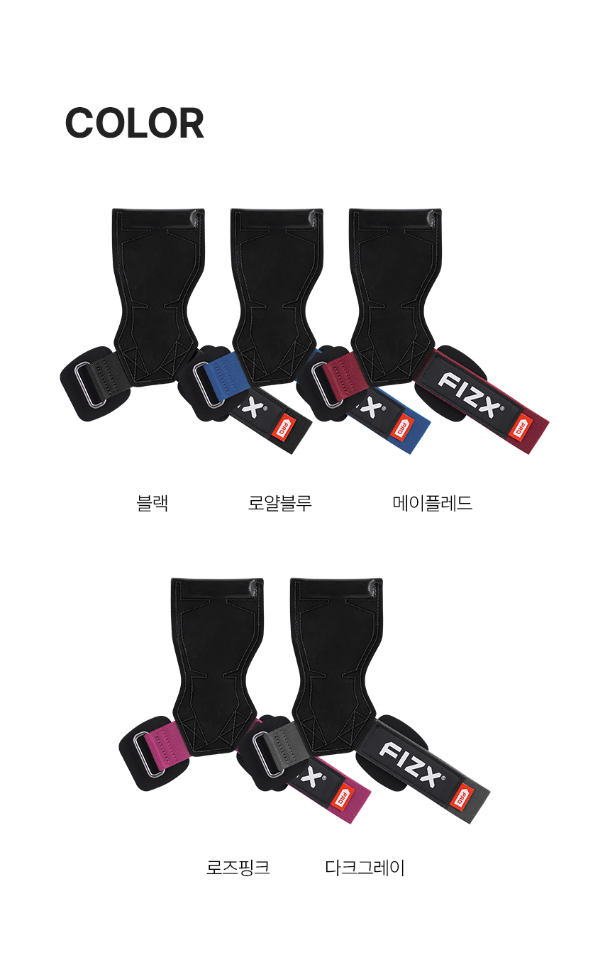 피직스 FIZX 헬스 스트랩 손목보호대 퀵그립 스트렙 상세 이미지 36