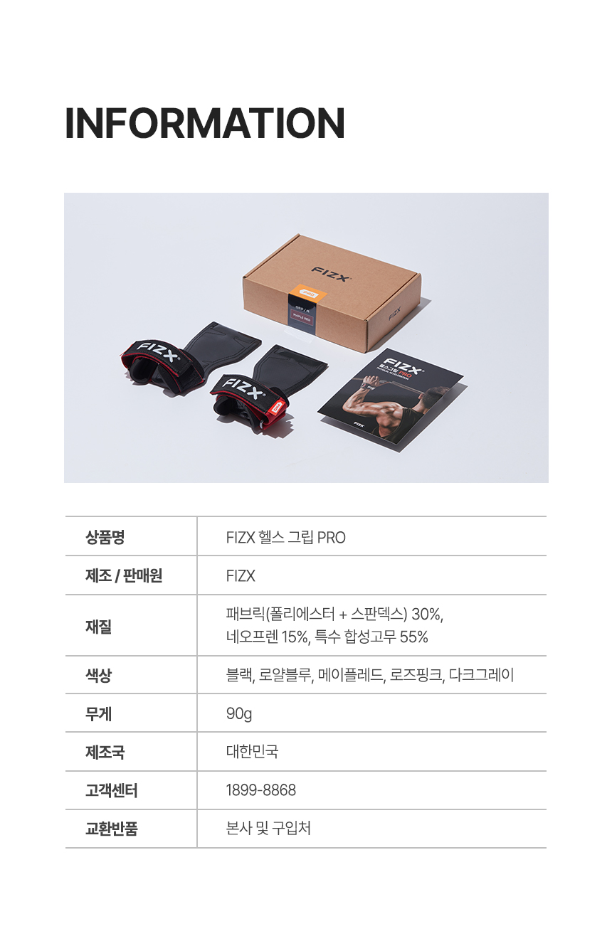 피직스 FIZX 헬스 스트랩 손목보호대 퀵그립 스트렙 상세 이미지 38