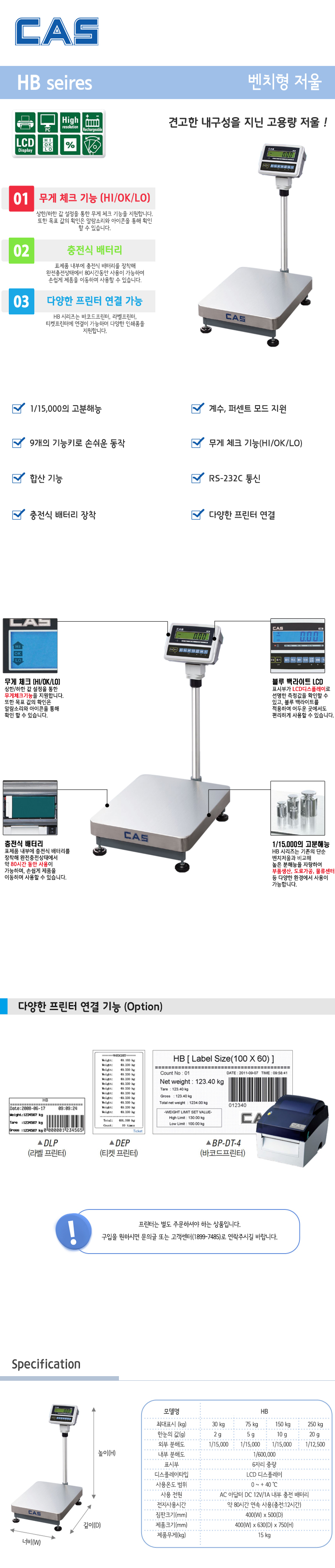 고중량벤치형전자저울 HB-30 - G마켓 모바일