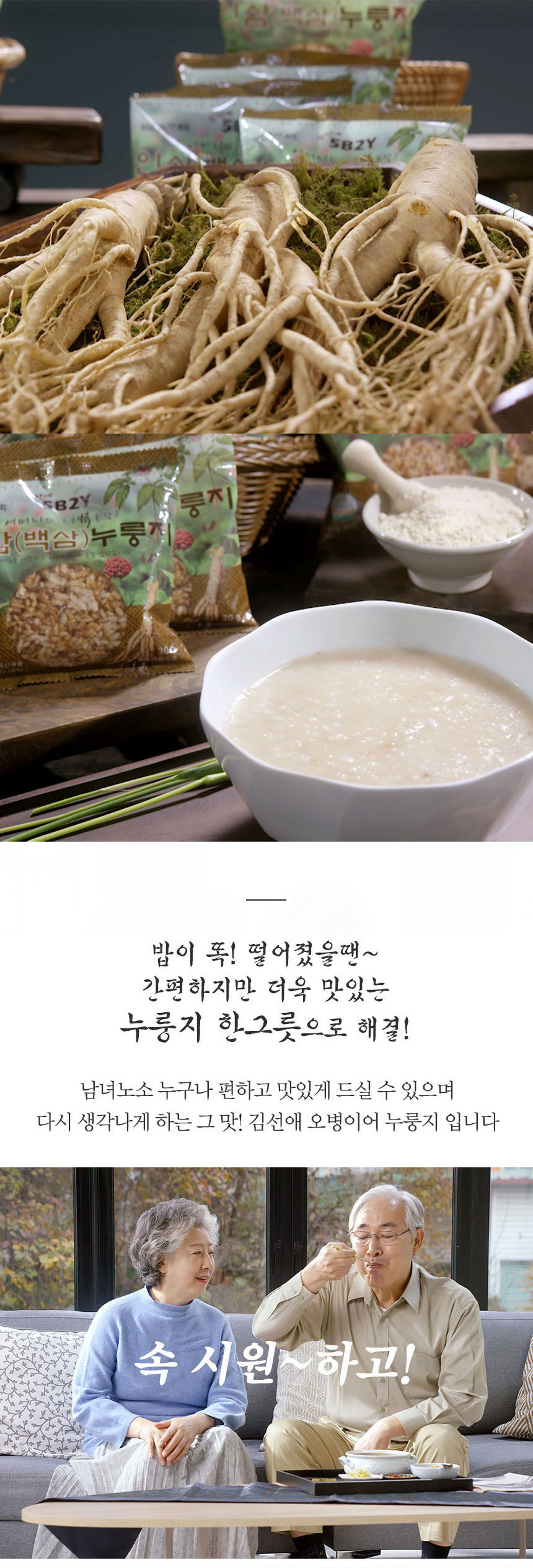 김선애 우리쌀 누룽지