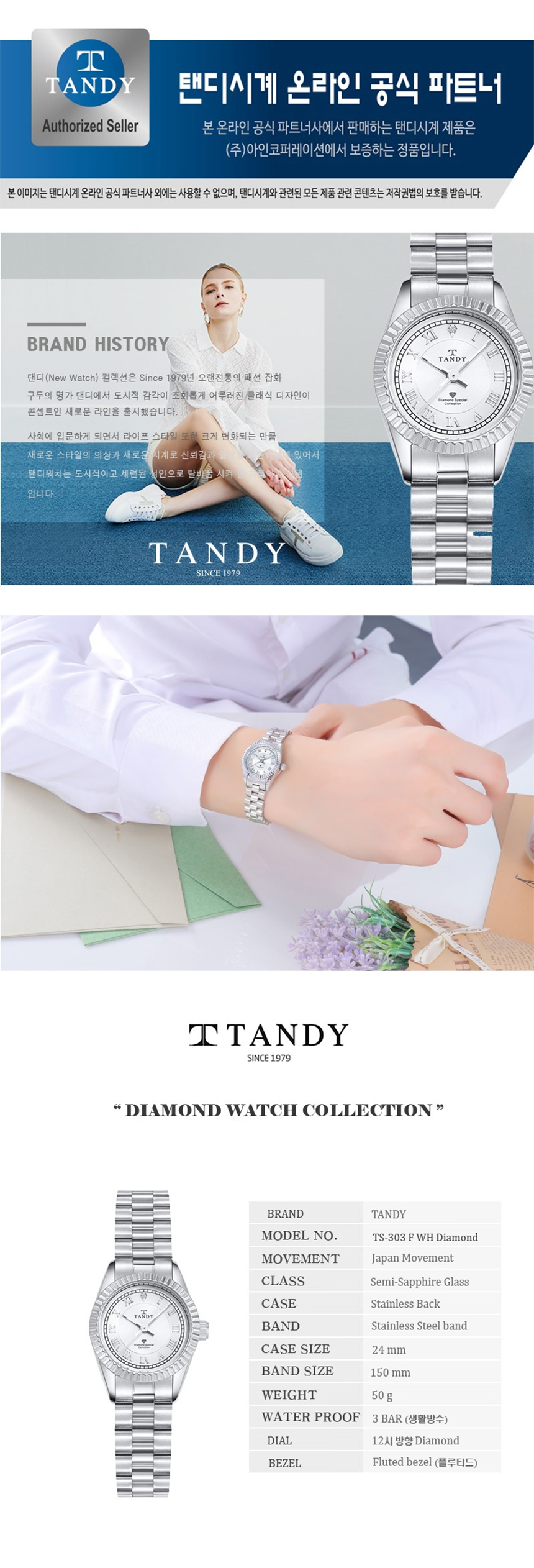 탠디 다이아몬드 여성 시계 TS-303
