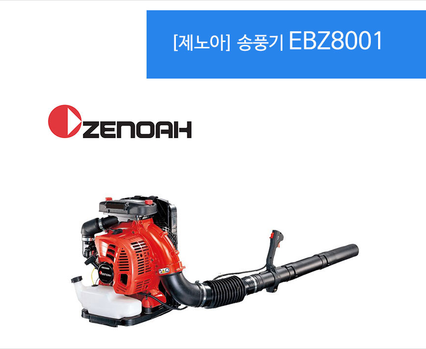 EBZ8005.png