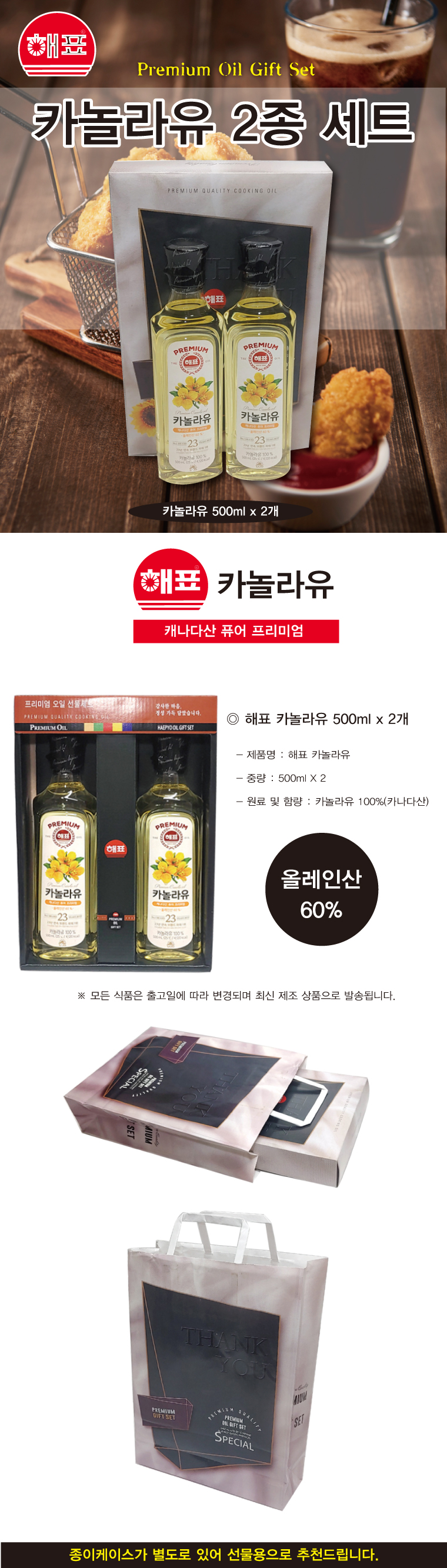 CANOLA%20OIL_HAEPYO.jpg