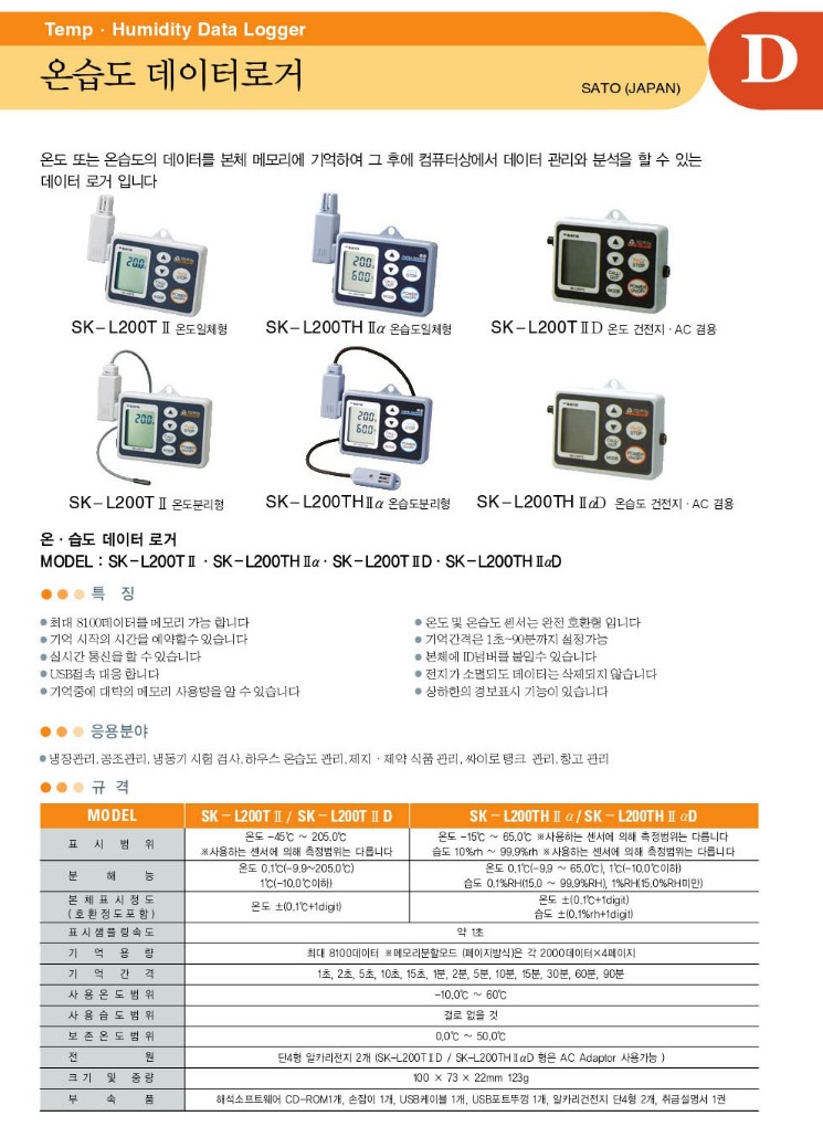 Sato Sk L200th N43