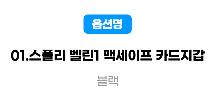 맥세이프 카드지갑 / 핑거그립 스마트톡 모음전 / 깔끔한 패키지 상세 이미지 3