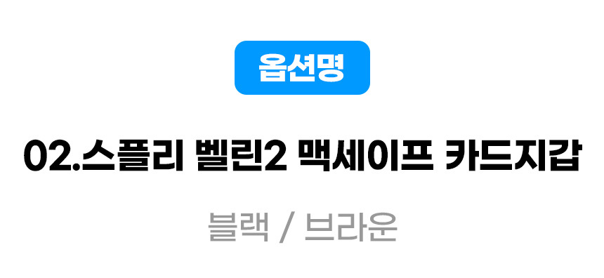 맥세이프 카드지갑 / 핑거그립 스마트톡 모음전 / 깔끔한 패키지 상세 이미지 5