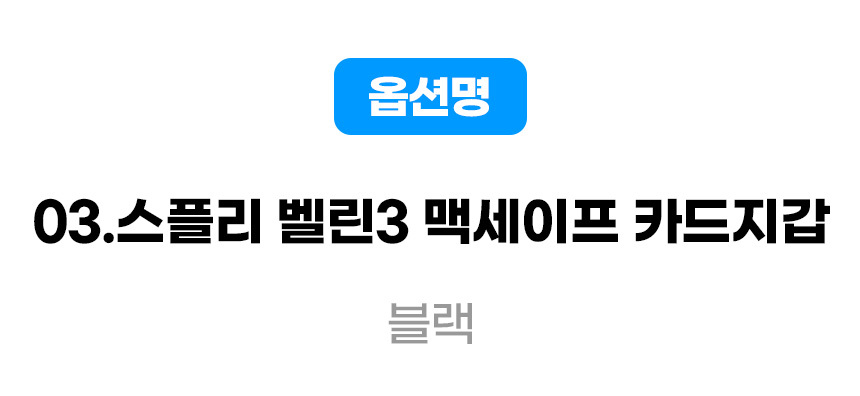 맥세이프 카드지갑 / 핑거그립 스마트톡 모음전 / 깔끔한 패키지 상세 이미지 7