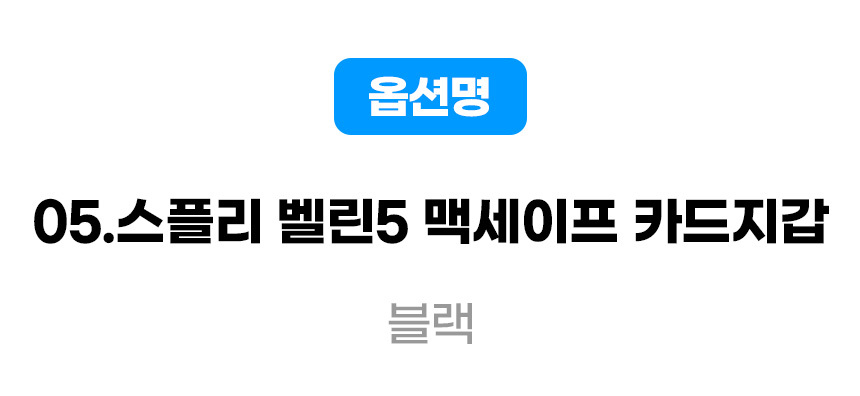 맥세이프 카드지갑 / 핑거그립 스마트톡 모음전 / 깔끔한 패키지 상세 이미지 12
