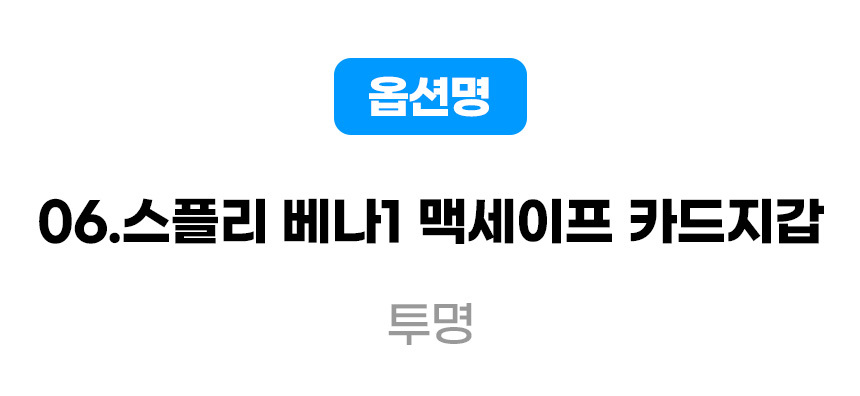 맥세이프 카드지갑 / 핑거그립 스마트톡 모음전 / 깔끔한 패키지 상세 이미지 15