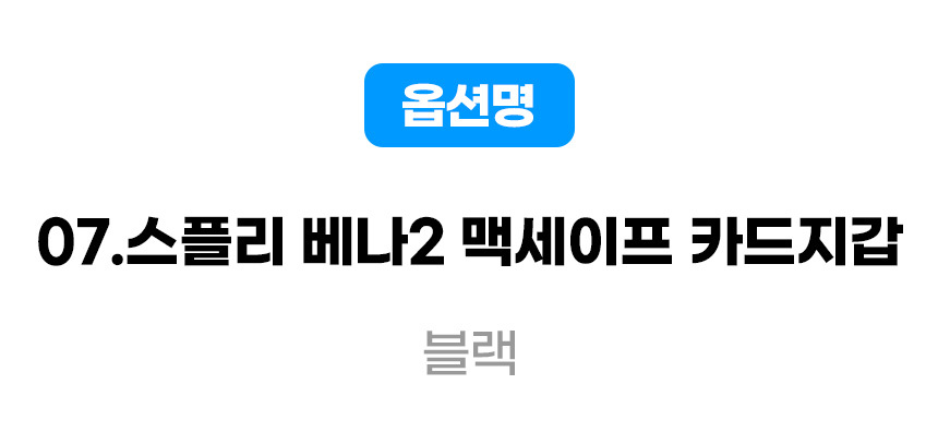 맥세이프 카드지갑 / 핑거그립 스마트톡 모음전 / 깔끔한 패키지 상세 이미지 17