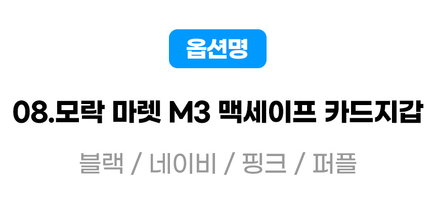 맥세이프 카드지갑 / 핑거그립 스마트톡 모음전 / 깔끔한 패키지 상세 이미지 19