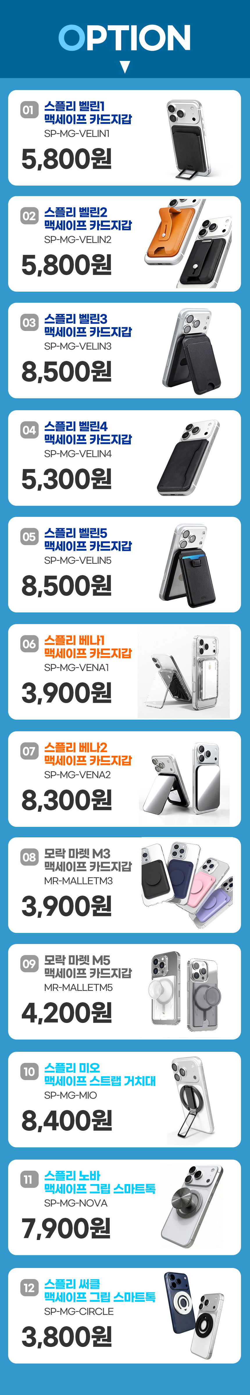 맥세이프 카드지갑 / 핑거그립 스마트톡 모음전 / 깔끔한 패키지 상세 이미지 2