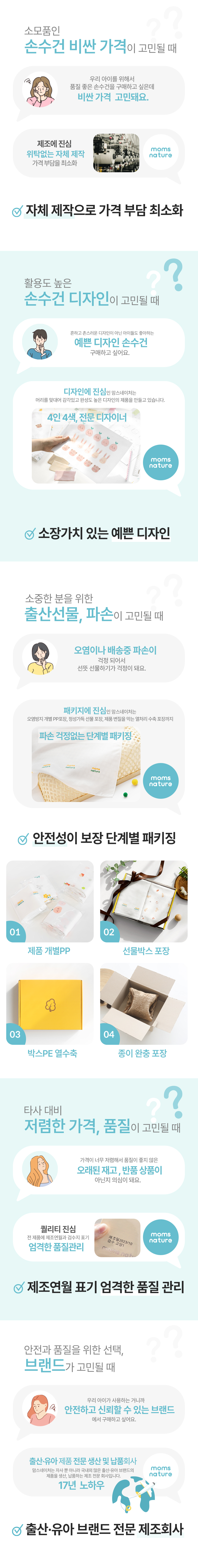 대나무 밤부 가제 엠보 손수건 30장 세트 - 맘스네이처
