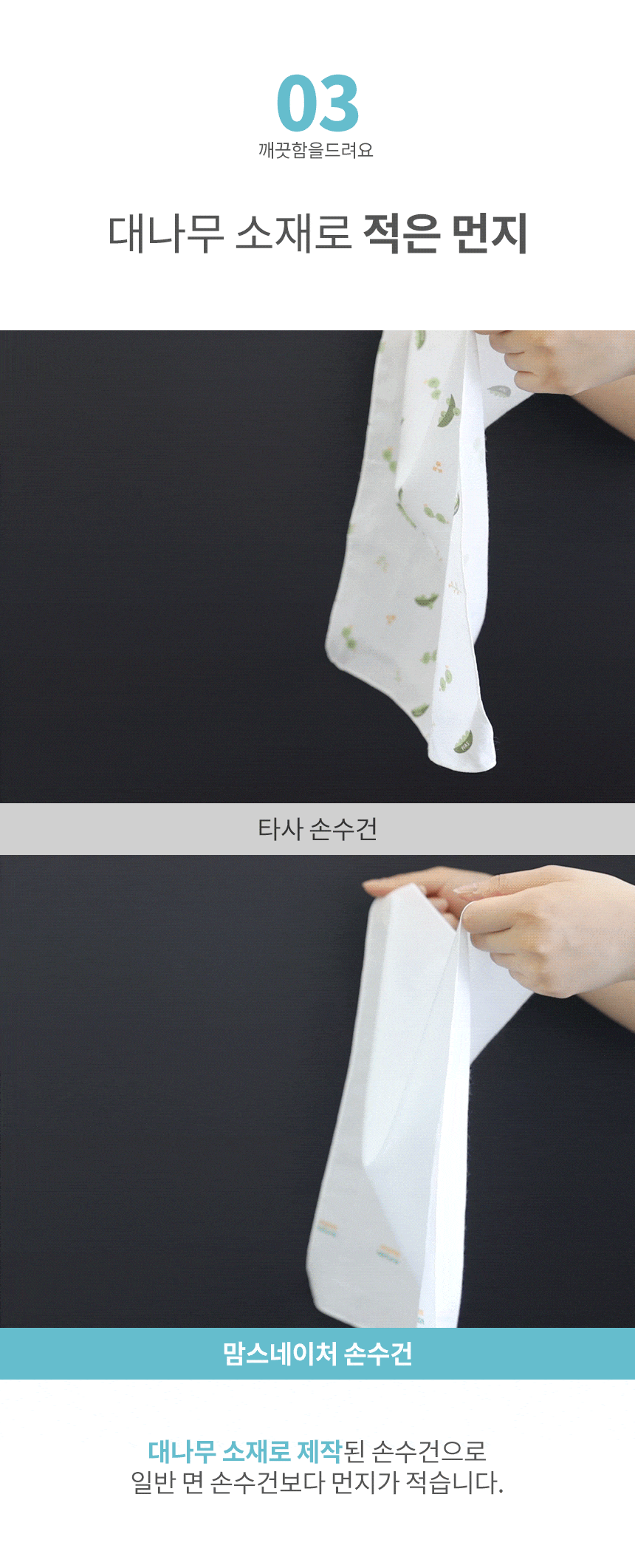 대나무 밤부 가제 엠보 손수건 30장 세트 - 맘스네이처