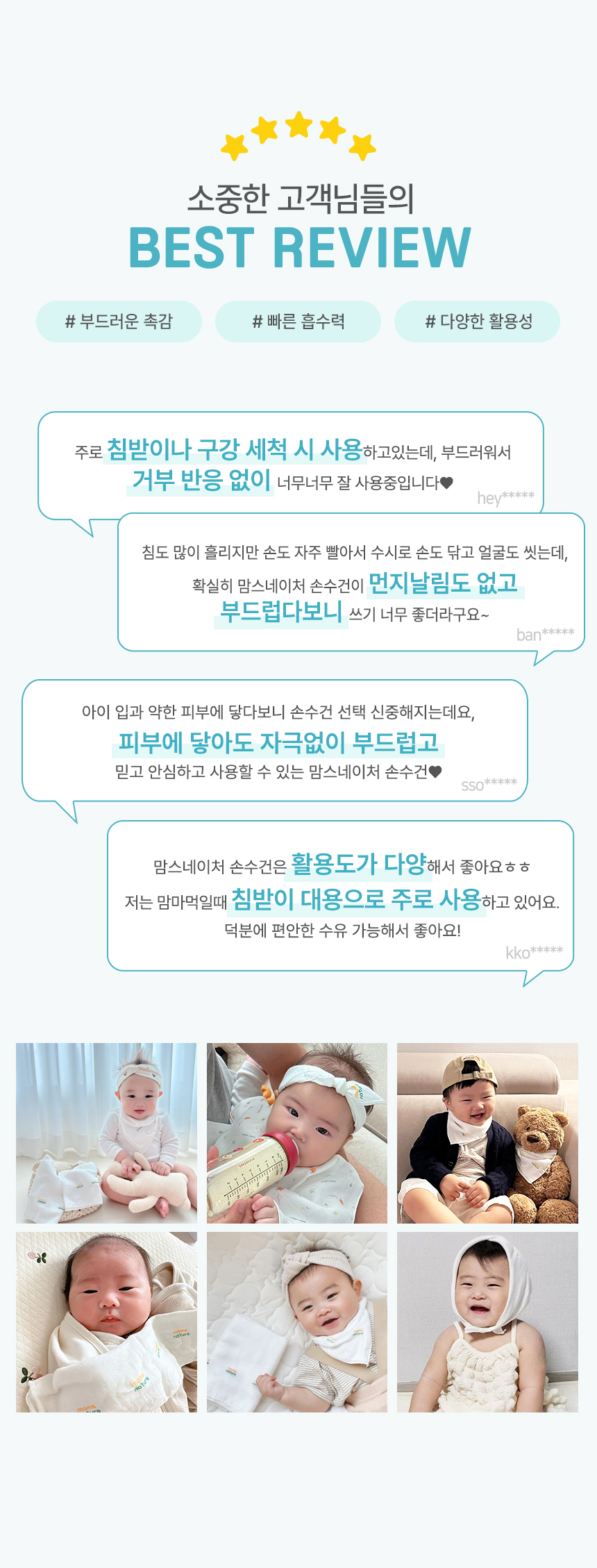 대나무 밤부 가제 엠보 손수건 30장 세트 - 맘스네이처