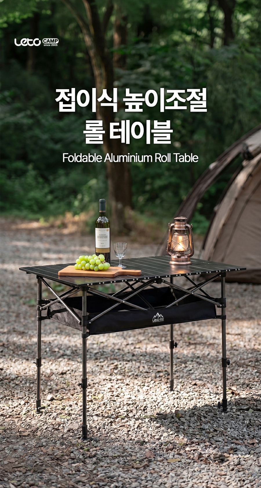 레토 접이식 높이조절 경량 캠핑 롤 테이블 상세 이미지 3