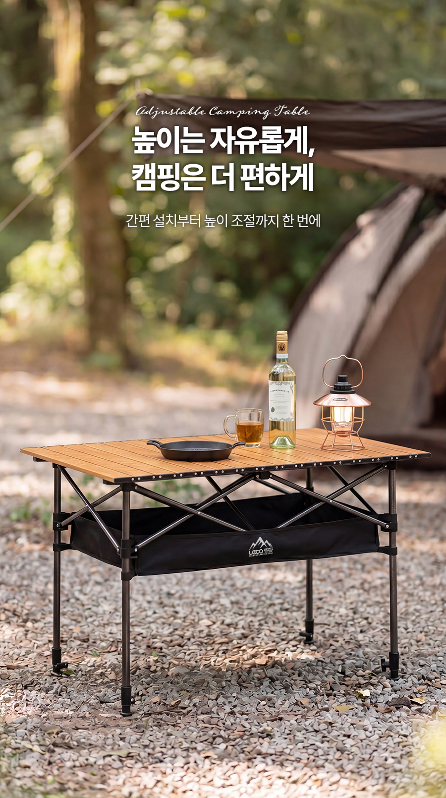 레토 접이식 높이조절 경량 캠핑 롤 테이블 상세 이미지 4