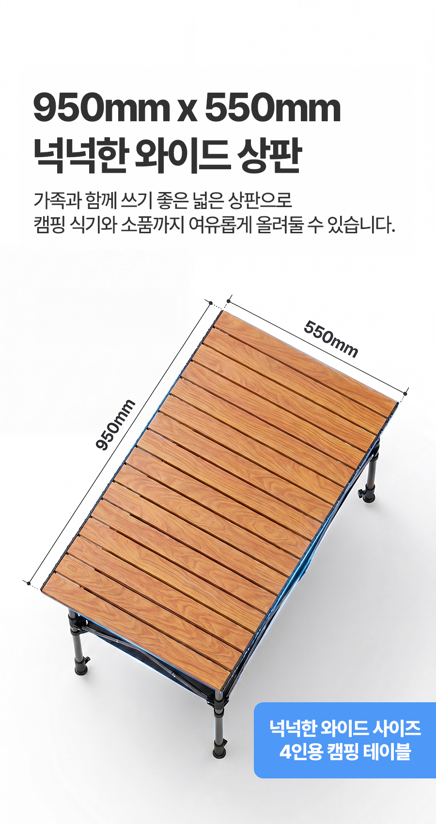 레토 접이식 높이조절 경량 캠핑 롤 테이블 상세 이미지 18