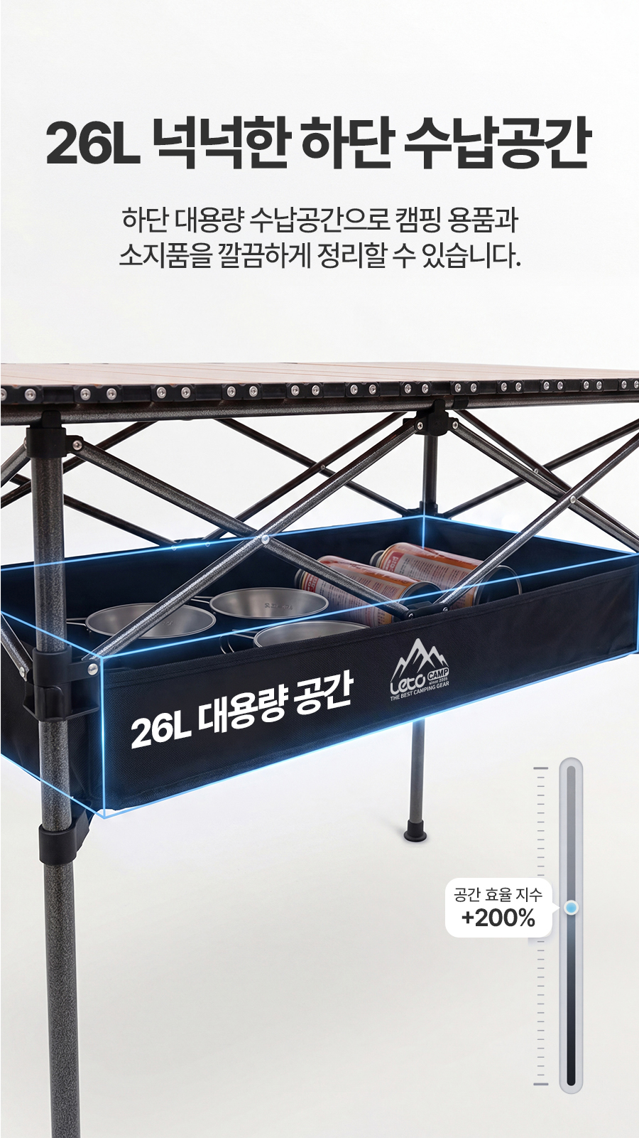 레토 접이식 높이조절 경량 캠핑 롤 테이블 상세 이미지 20