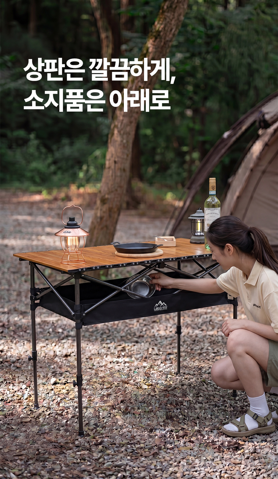 레토 접이식 높이조절 경량 캠핑 롤 테이블 상세 이미지 21