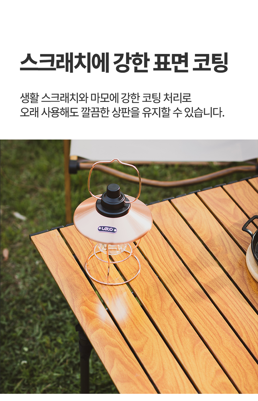 레토 접이식 높이조절 경량 캠핑 롤 테이블 상세 이미지 22