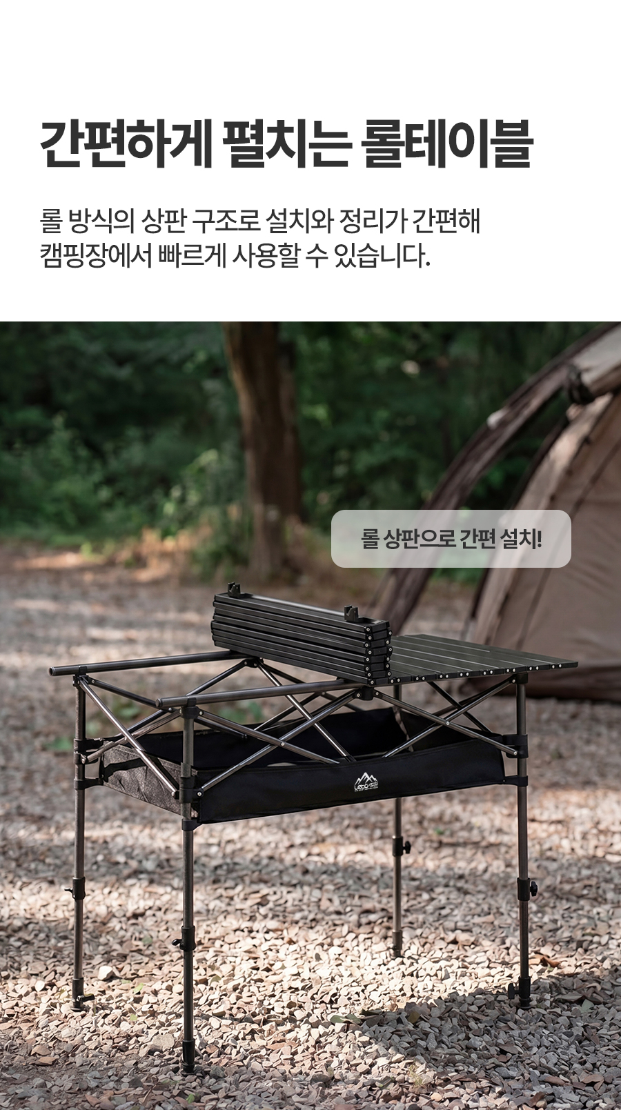 레토 접이식 높이조절 경량 캠핑 롤 테이블 상세 이미지 27