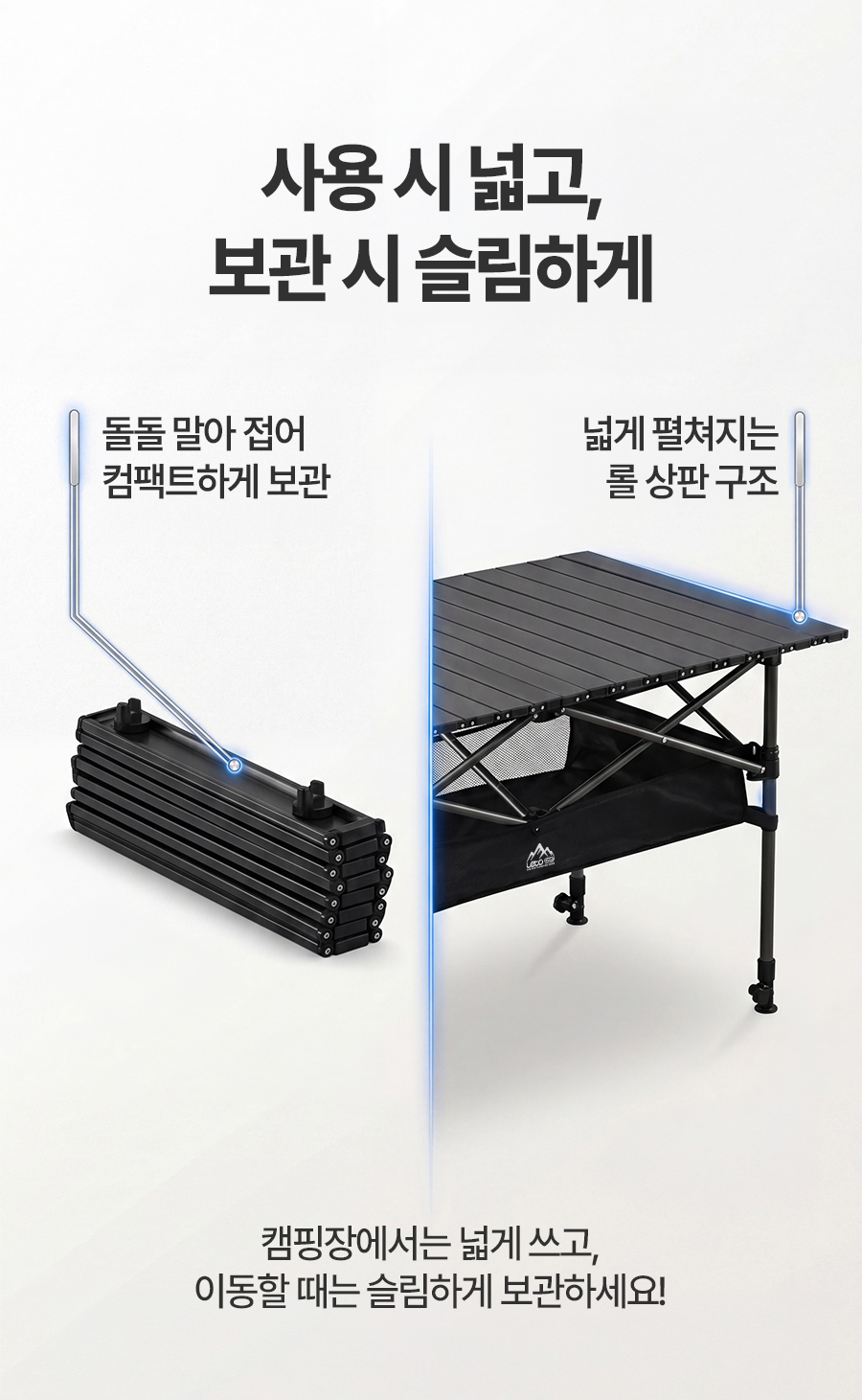 레토 접이식 높이조절 경량 캠핑 롤 테이블 상세 이미지 28