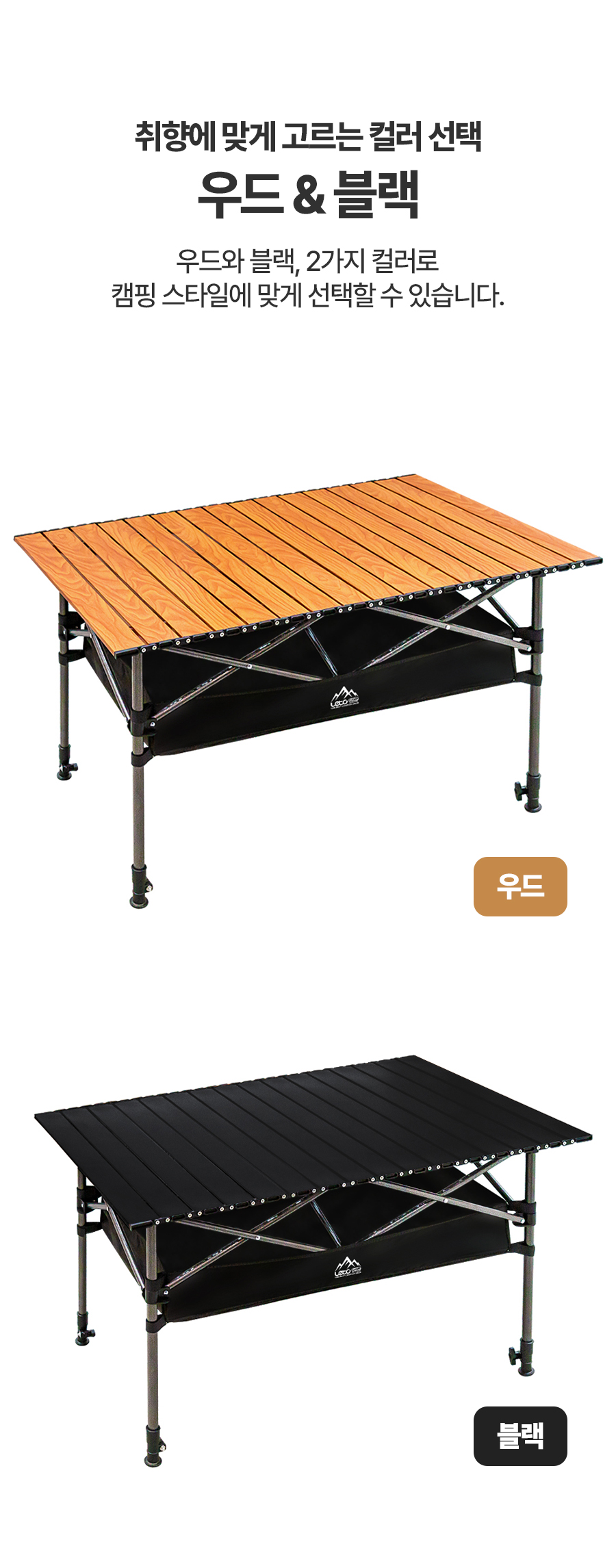 레토 접이식 높이조절 경량 캠핑 롤 테이블 상세 이미지 30